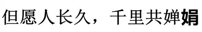 Chinese Poem