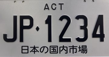New Japanese-style numberplate goes on sale in Canberra