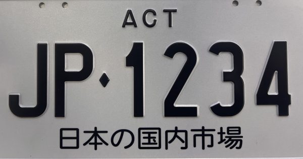 New Japanese-style numberplate goes on sale in Canberra