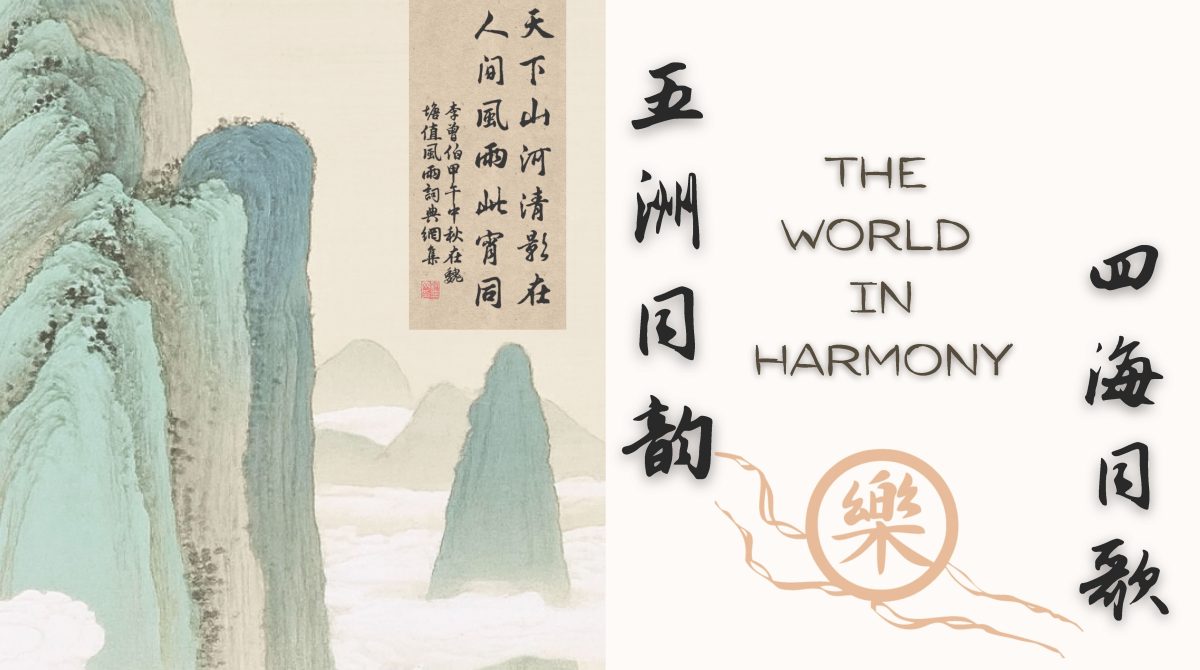 The World in Harmony