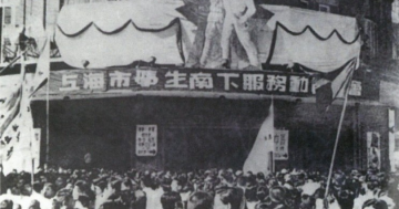 Revolutionary Youth in China, 1949-1950 with Dr Sanjiao Tang