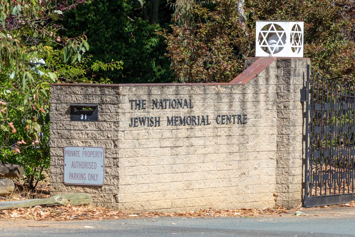 Entrance sign to The National Jewish Memorial Centre